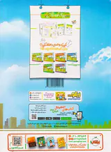 کتاب کار علوم5 ام دبستان انتشارات خیلی سبز
